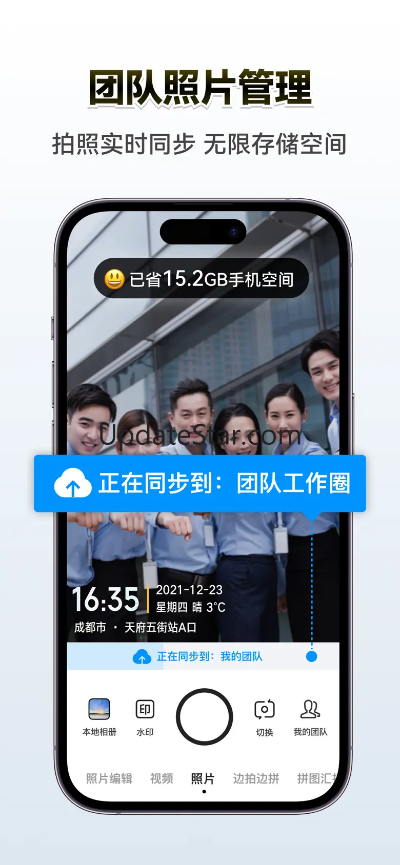 今日水印专业版-官方无广告版，真实时间今日水印相机拍照 3.0.165