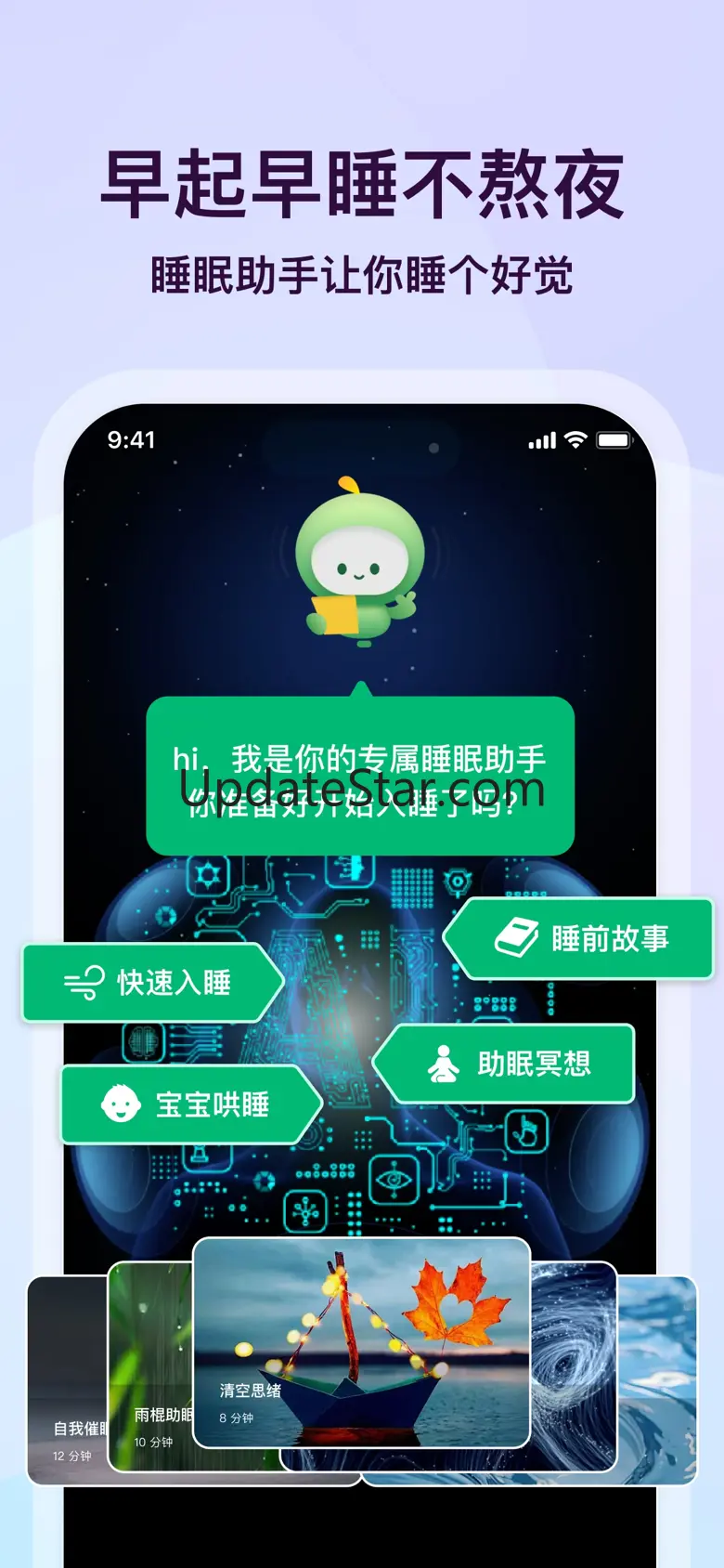 心晴-新年计划日常规划,自律打卡健康习惯管理生活 1.2.0