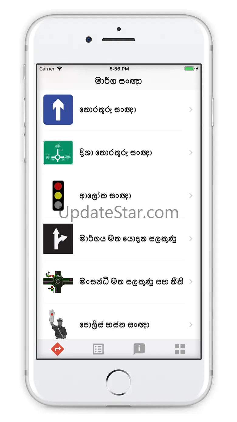 Manthathu 8.3.1