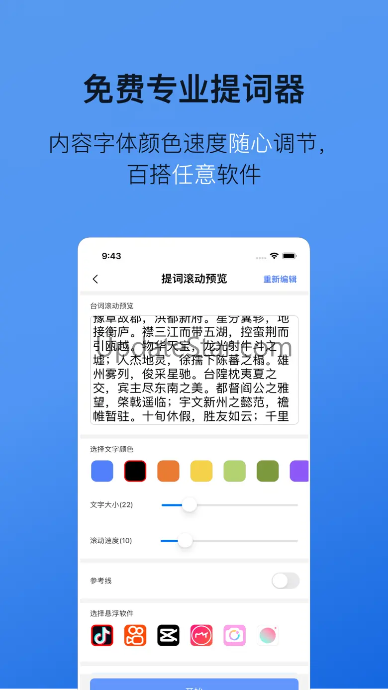 起点集-多功能实用工具箱 4.1