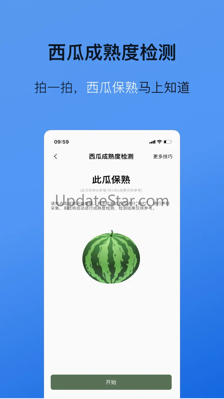 起点集-多功能实用工具箱 4.1