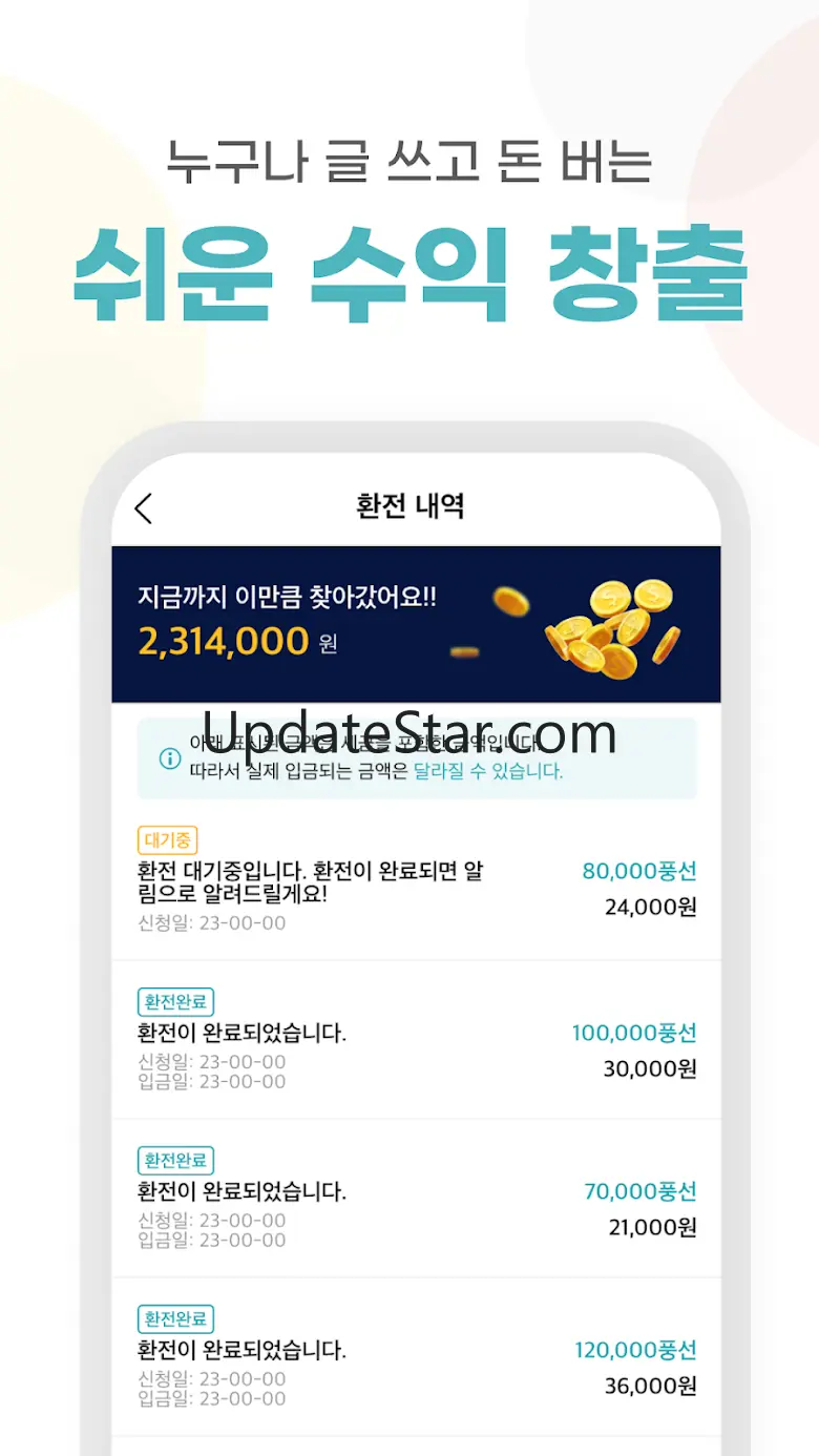 채티 - 매일 새로운 AI 캐릭터와의 무제한 채팅 2.33.14