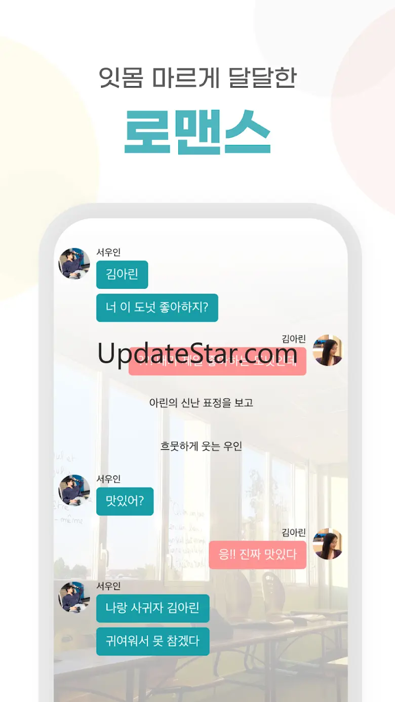 채티 - 매일 새로운 AI 캐릭터와의 무제한 채팅 2.33.14