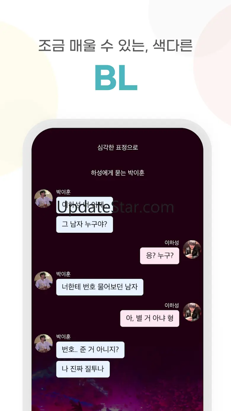 채티 - 매일 새로운 AI 캐릭터와의 무제한 채팅 2.33.14