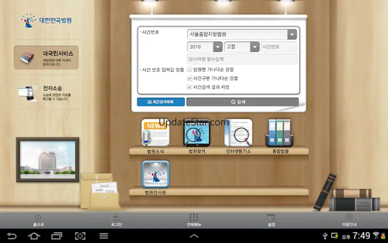 전자소송포털 7.0.4