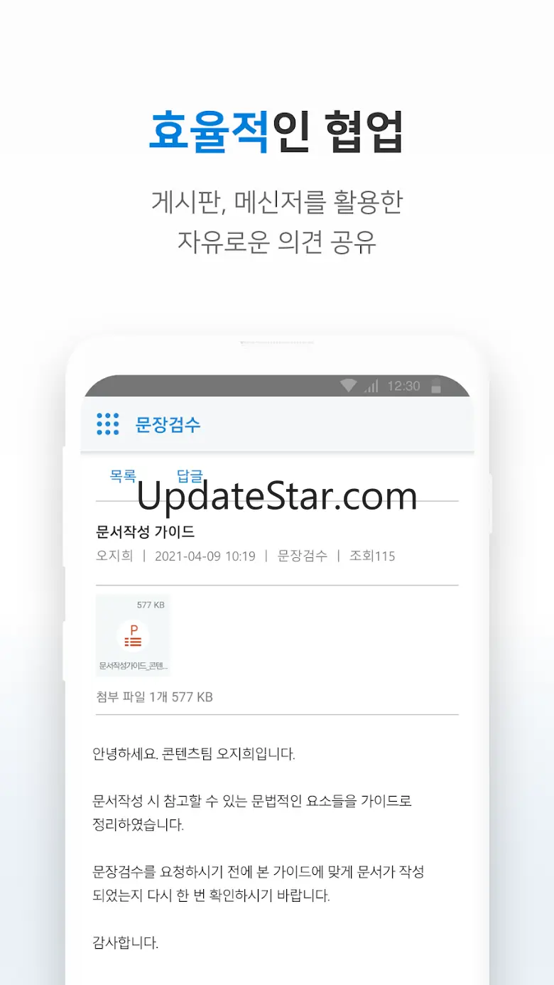 동해시 시설관리공단 전용 메일앱 3.8.0