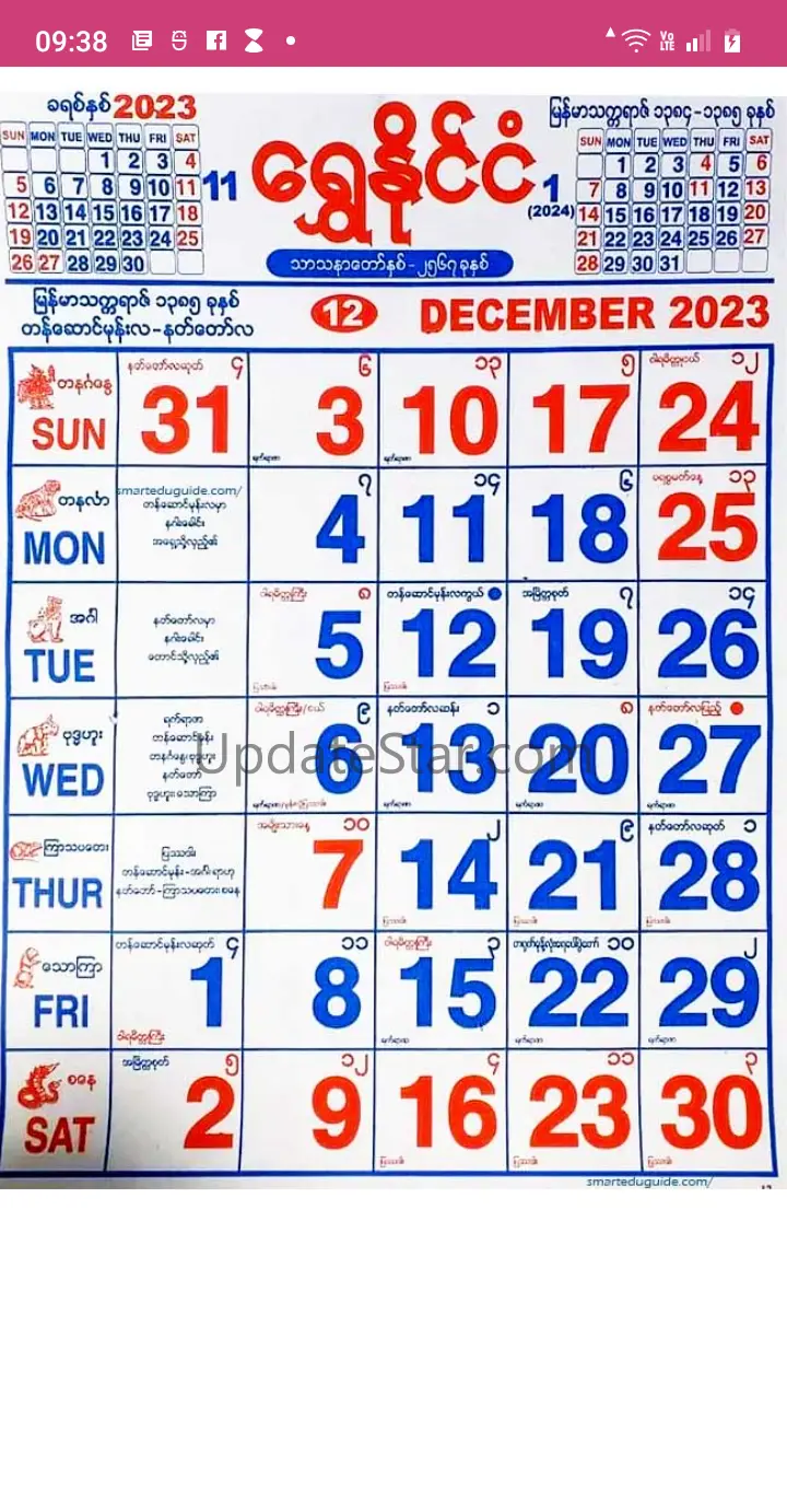 Myanmar Calendar 2025 : ၂၀၂၅ 11.0.6