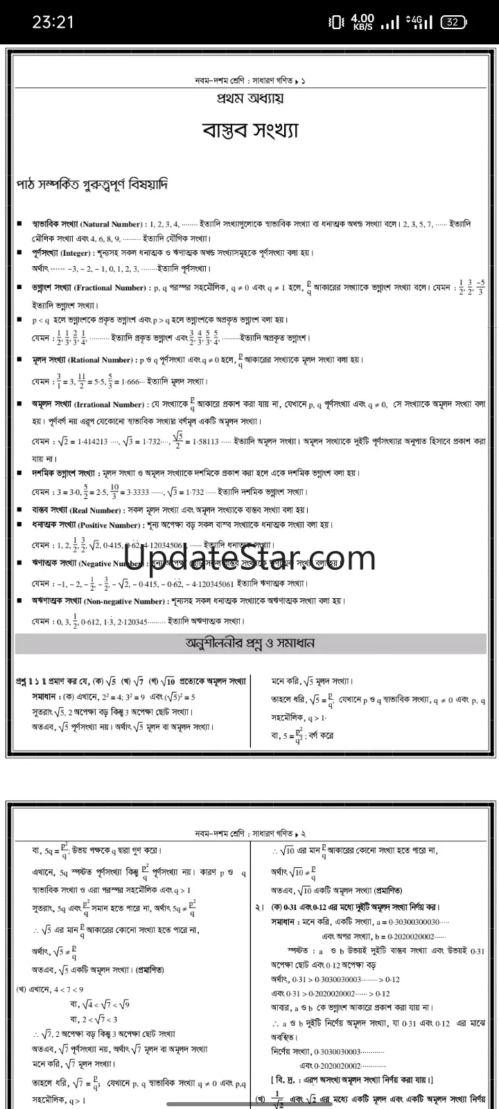 SSC Math Solution Guide 2025 53