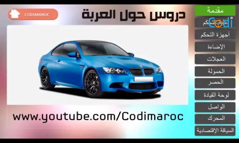 امتحان رخصة السياقة بالمغرب 41.13.202