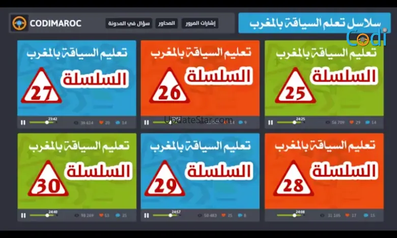 امتحان رخصة السياقة بالمغرب 41.13.202