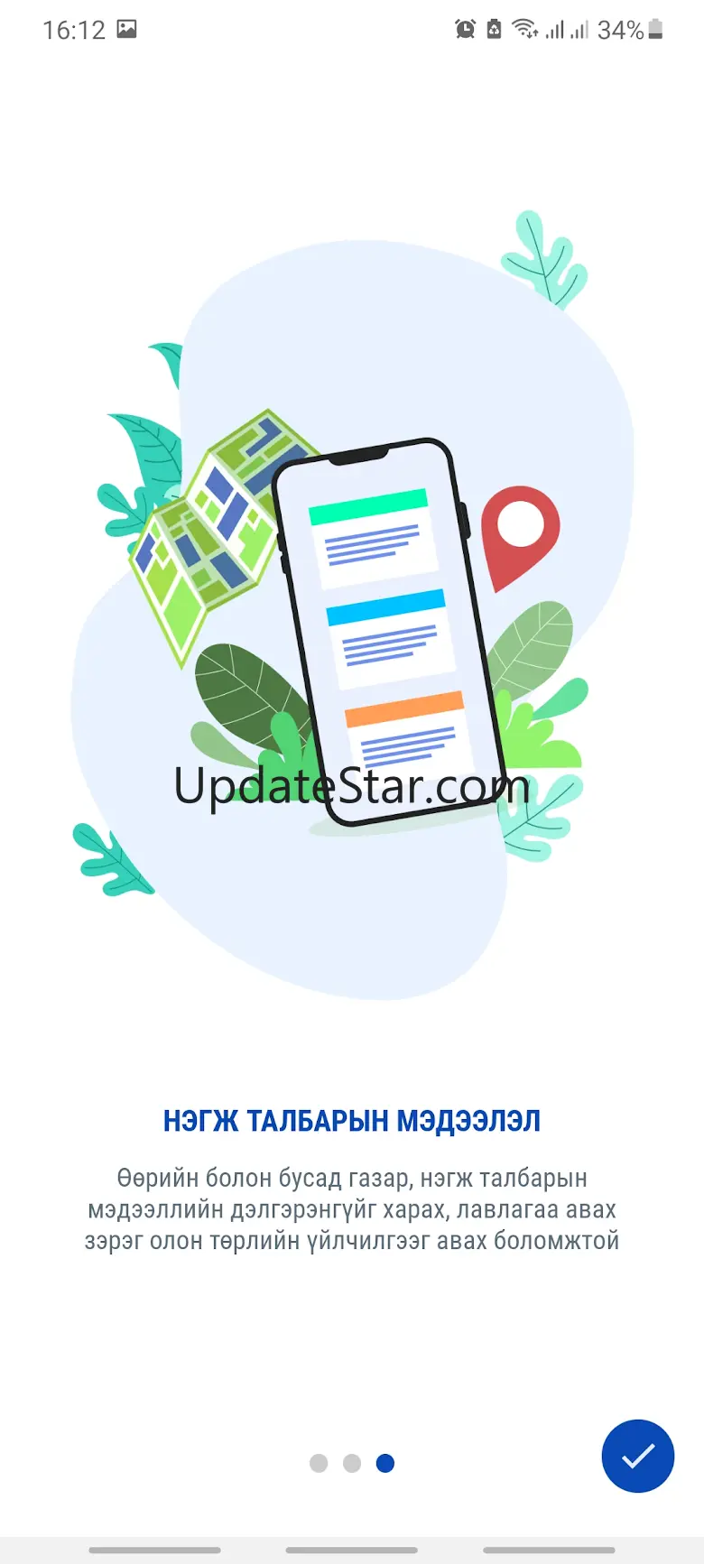 egazar 2.0.5