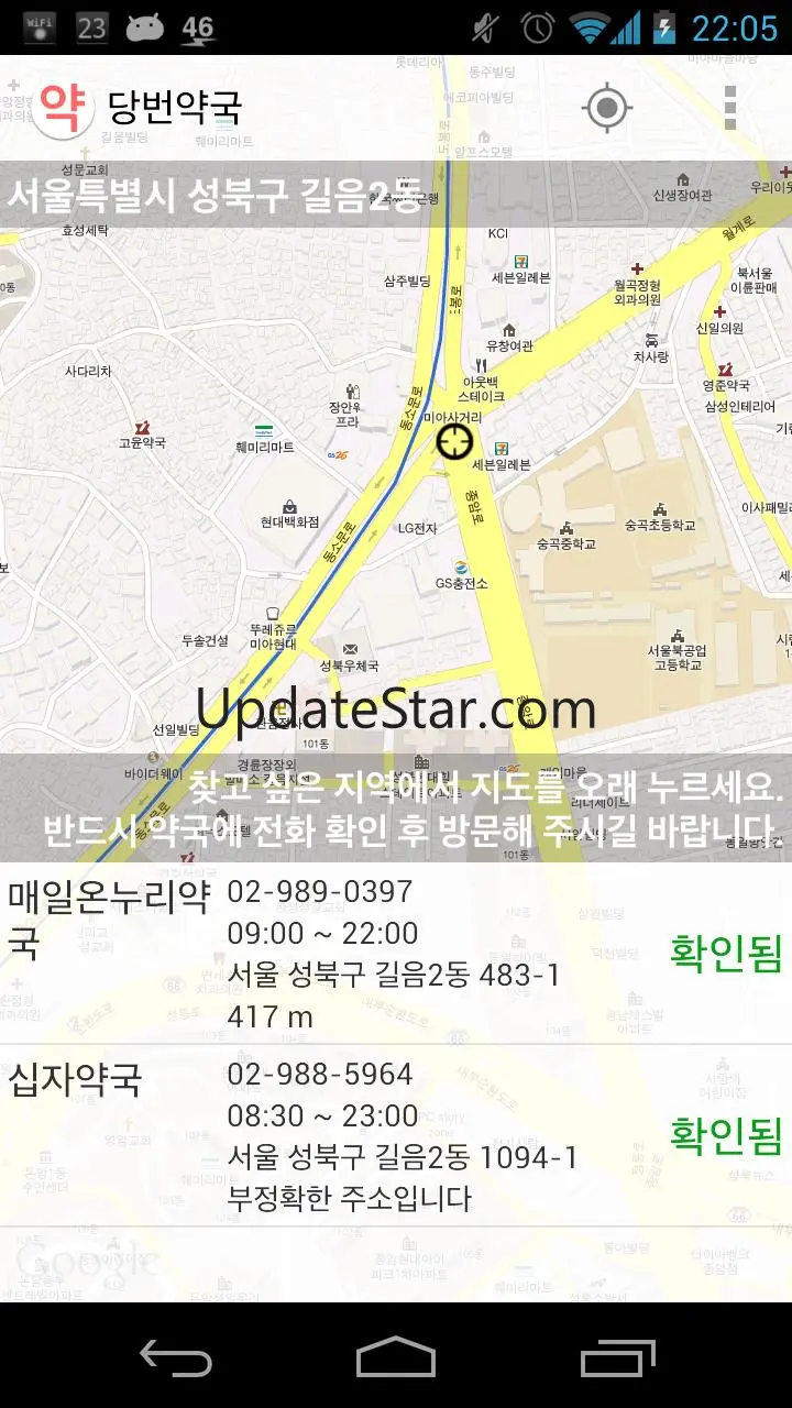 당번약국