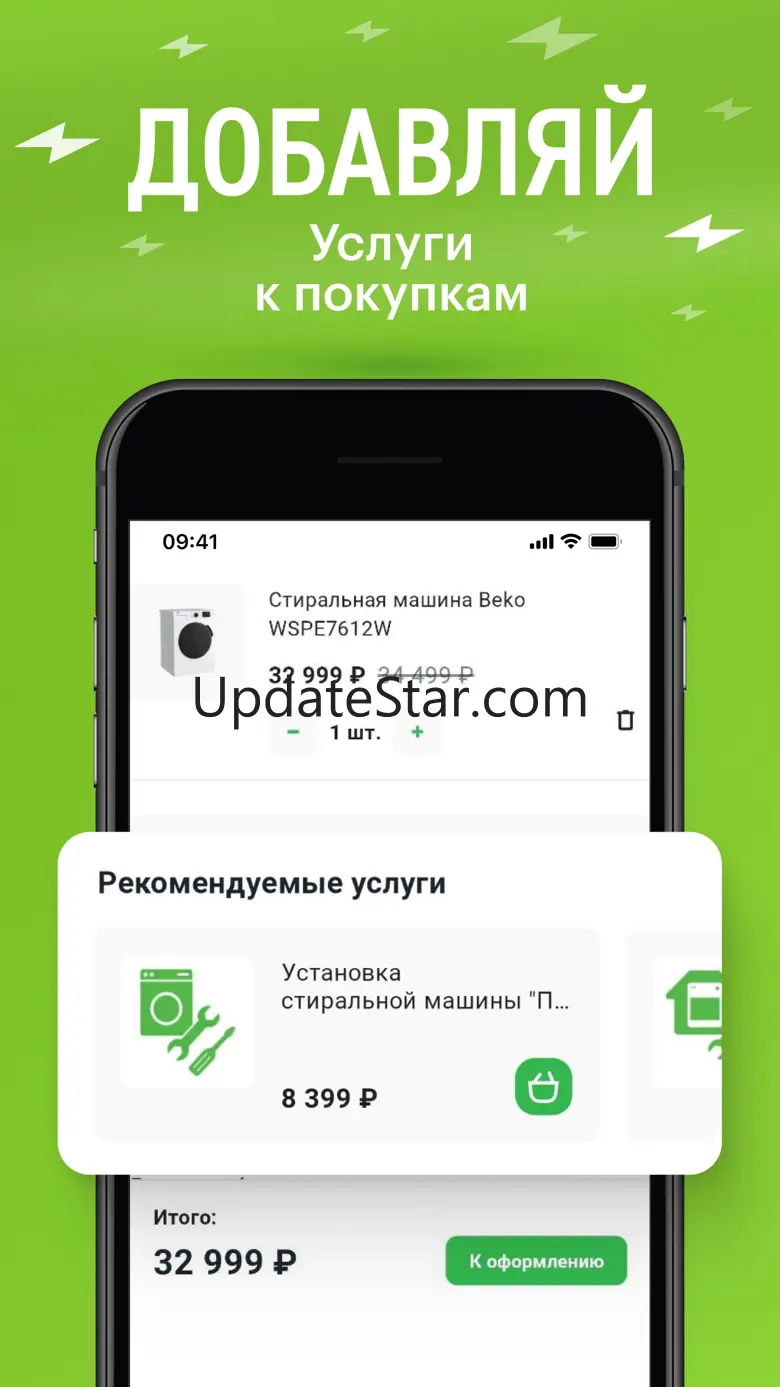 Эльдорадо - интернет магазин 1.55.0