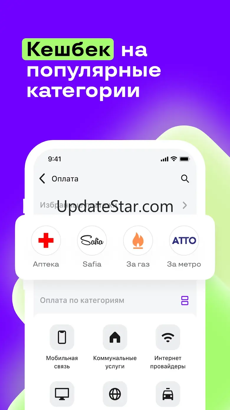 Uzum Bank onlayn. O'zbekiston 1.12.2