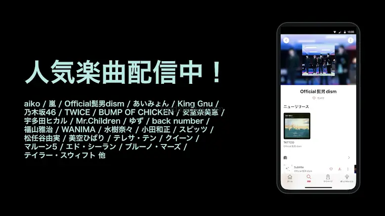 楽天ミュージック：約1億曲が聴き放題！楽天の音楽アプリ 6.9.2