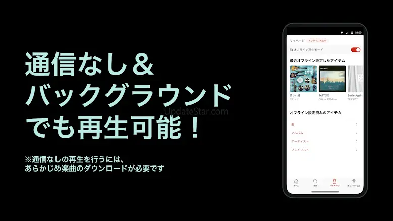 楽天ミュージック：約1億曲が聴き放題！楽天の音楽アプリ 6.9.2