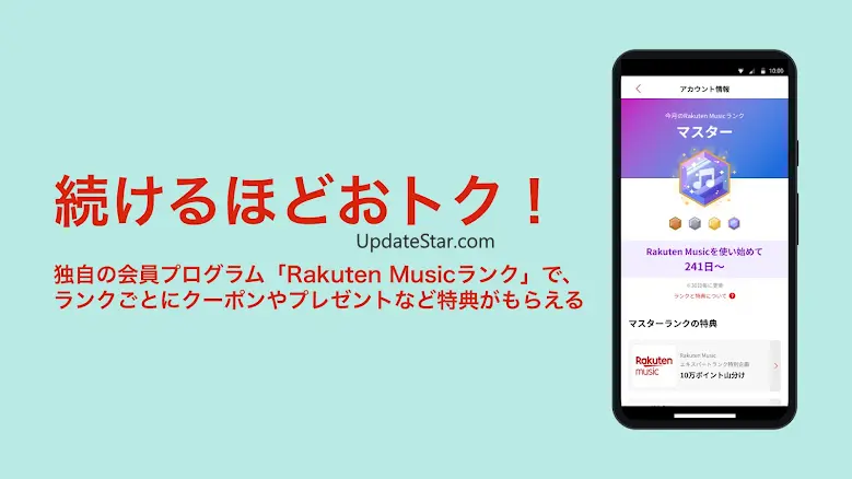 楽天ミュージック：約1億曲が聴き放題！楽天の音楽アプリ 6.9.2