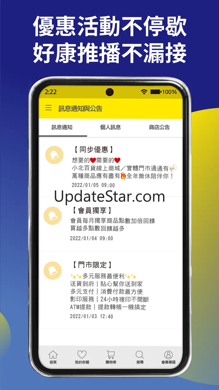 小北百貨 SHOWBA 25.4.0