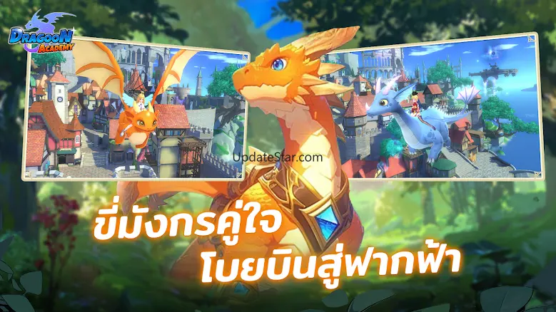 Dragoon Academy 1.2.0.2