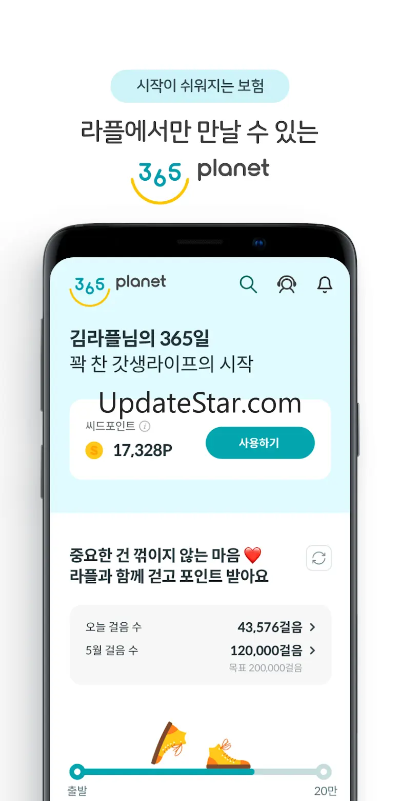 교보라플 - 보험경험은 라플로 새로고침 8.5.70