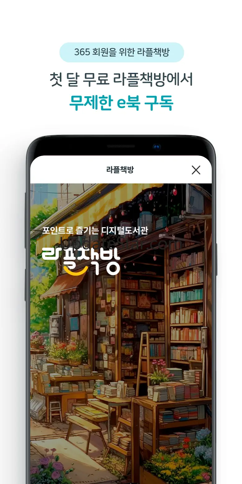 교보라플 - 보험경험은 라플로 새로고침 8.5.70