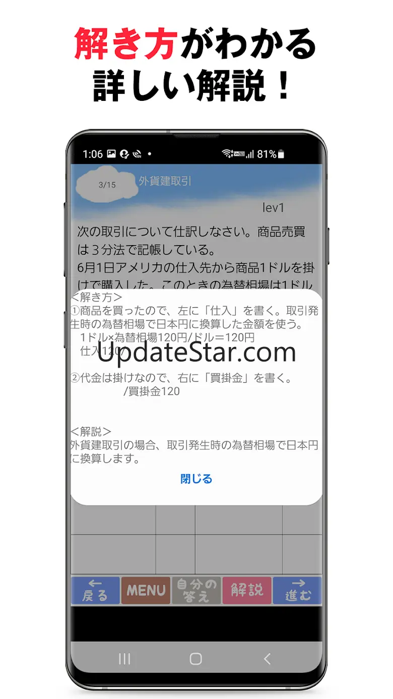 パブロフ簿記２級lite 商業簿記 日商簿記2025年度版 5.9