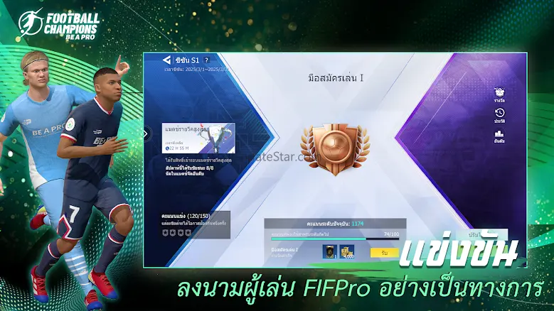 Football Champions: Be a Pro 1.220.15