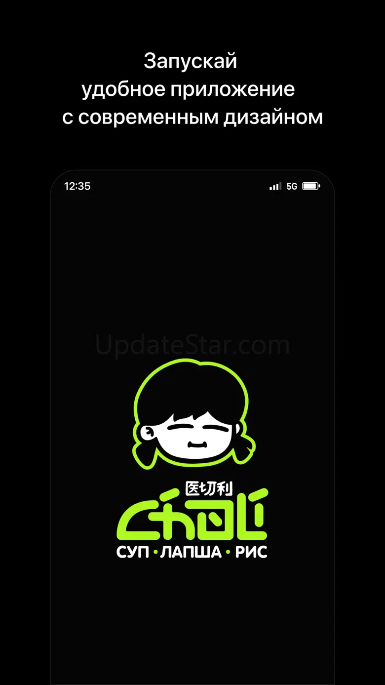 Choli • Суп-Лапша-Рис 8.7.3