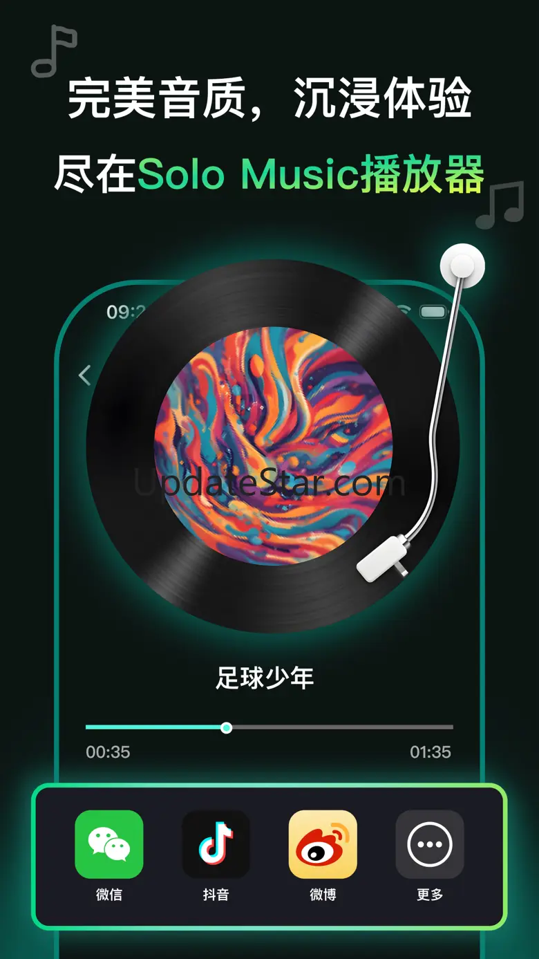 SUNUO AI音乐生成器 1.6.4