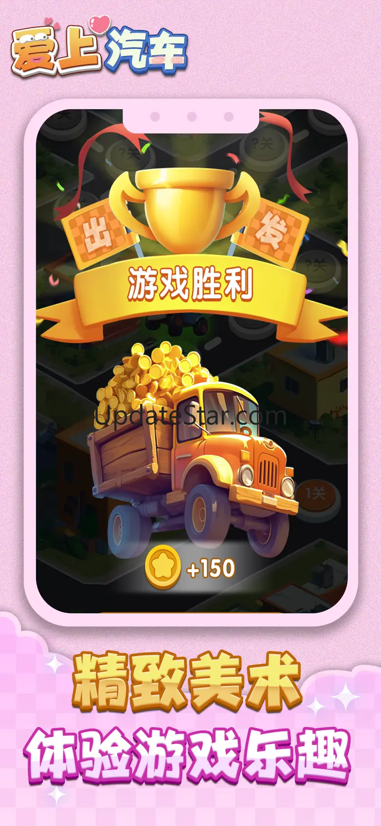 一路发财-爱上汽车 1.4