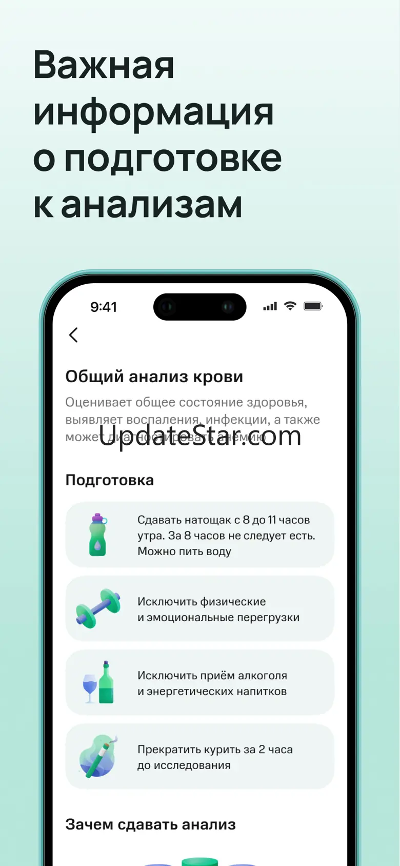 StoreMed - Забота о здоровье 2025.328