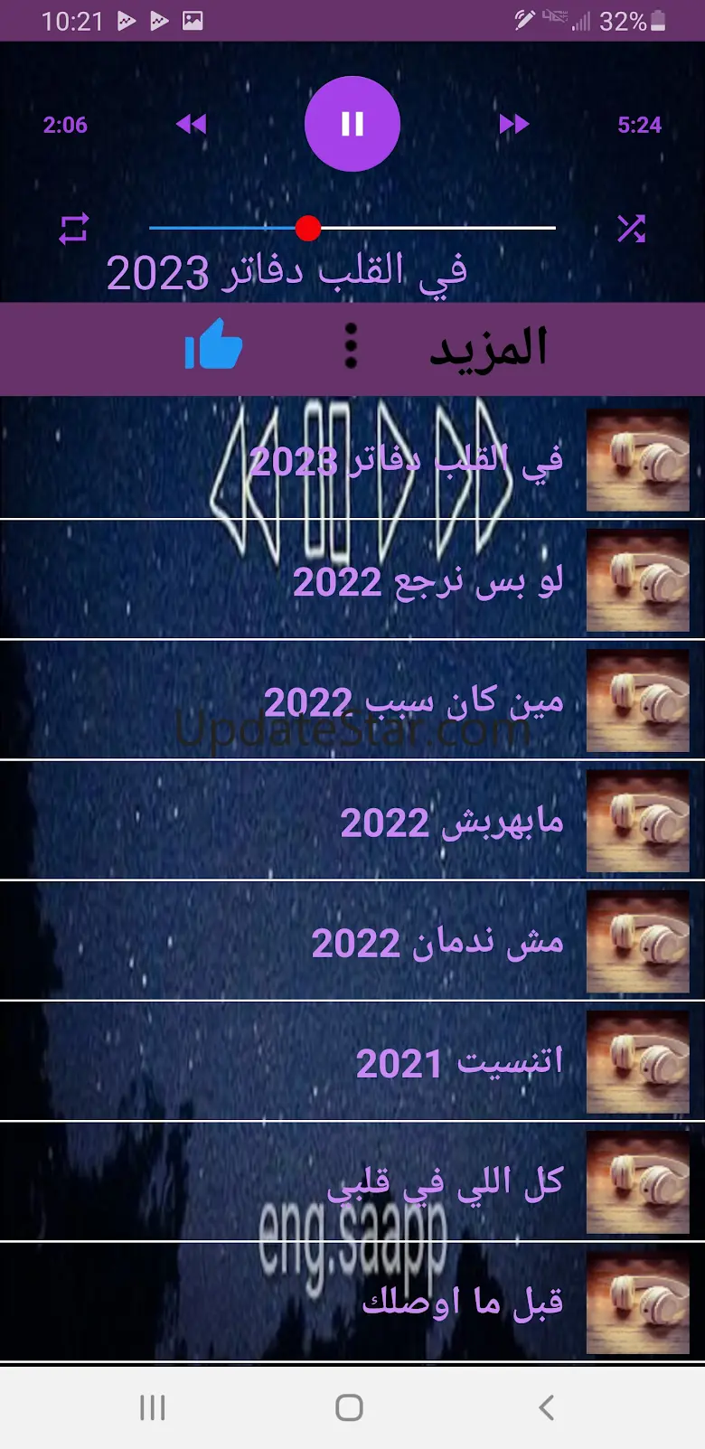 جميع اغاني مسلم 2025 بدون نت 1.2.3