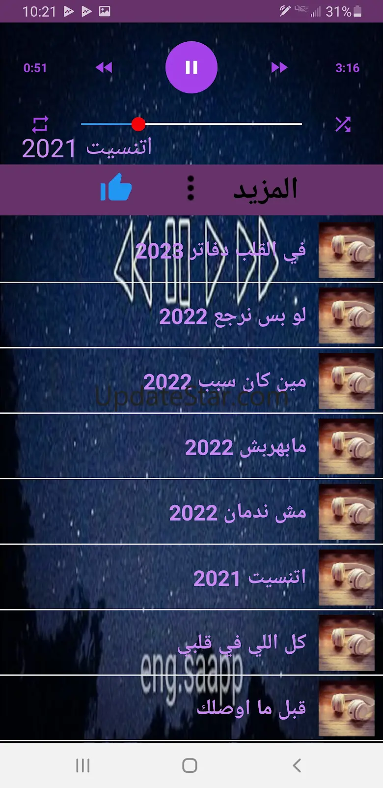 جميع اغاني مسلم 2025 بدون نت 1.2.3