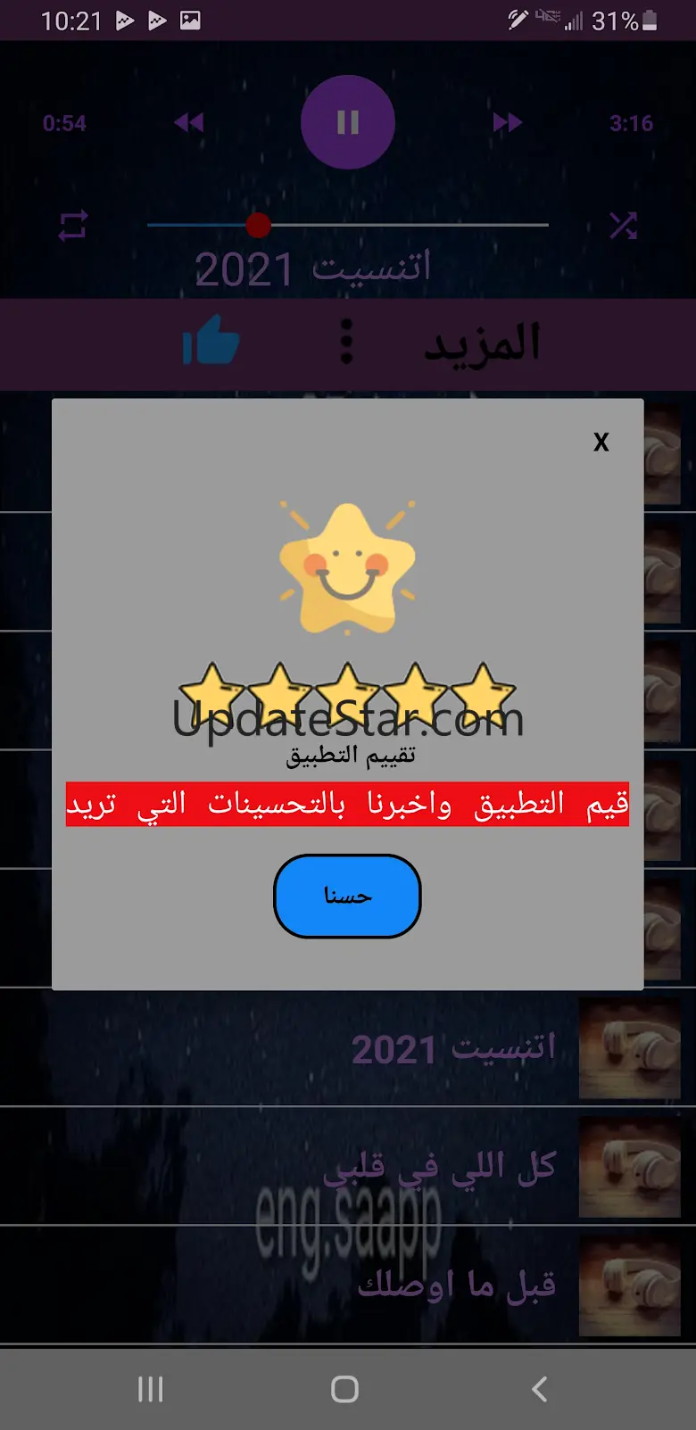 جميع اغاني مسلم 2025 بدون نت 1.2.3