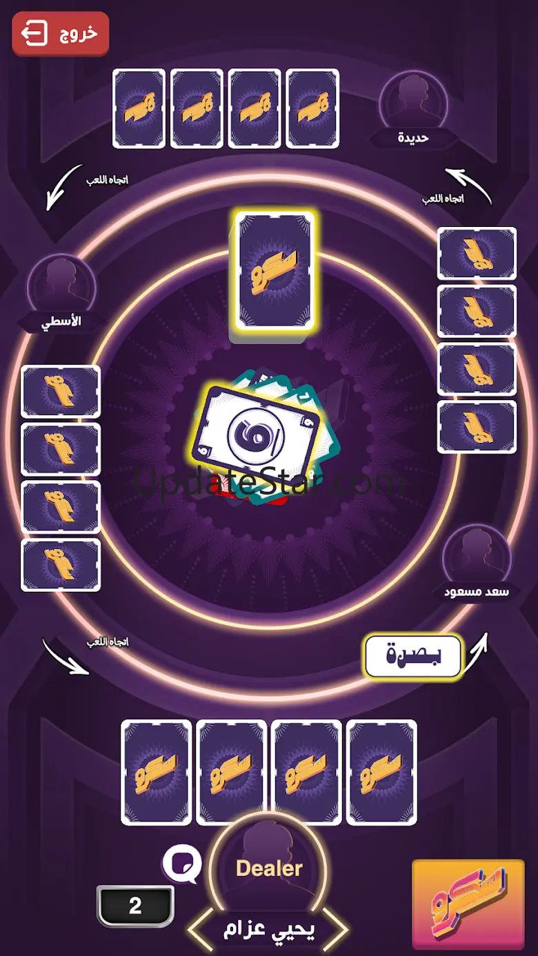 Skrew - سكرو 1.11