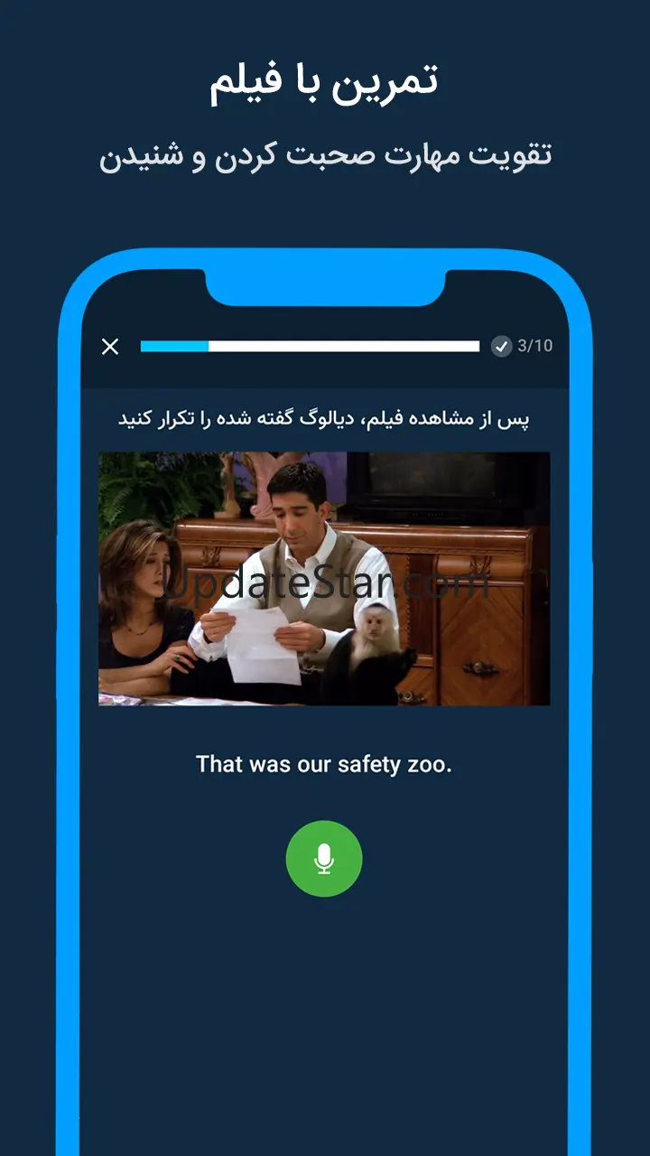 آموزش زبان انگلیسی اکسپرت 6.2.3