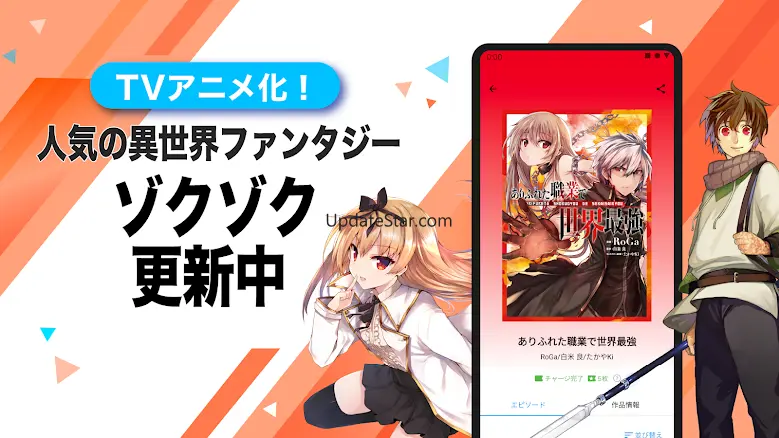 コミックガルド＋ 異世界マンガから話題コミックの漫画アプリ 3.0