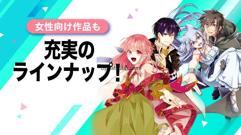 コミックガルド＋ 異世界マンガから話題コミックの漫画アプリ 3.0