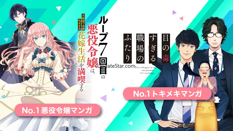コミックガルド＋ 異世界マンガから話題コミックの漫画アプリ 3.0