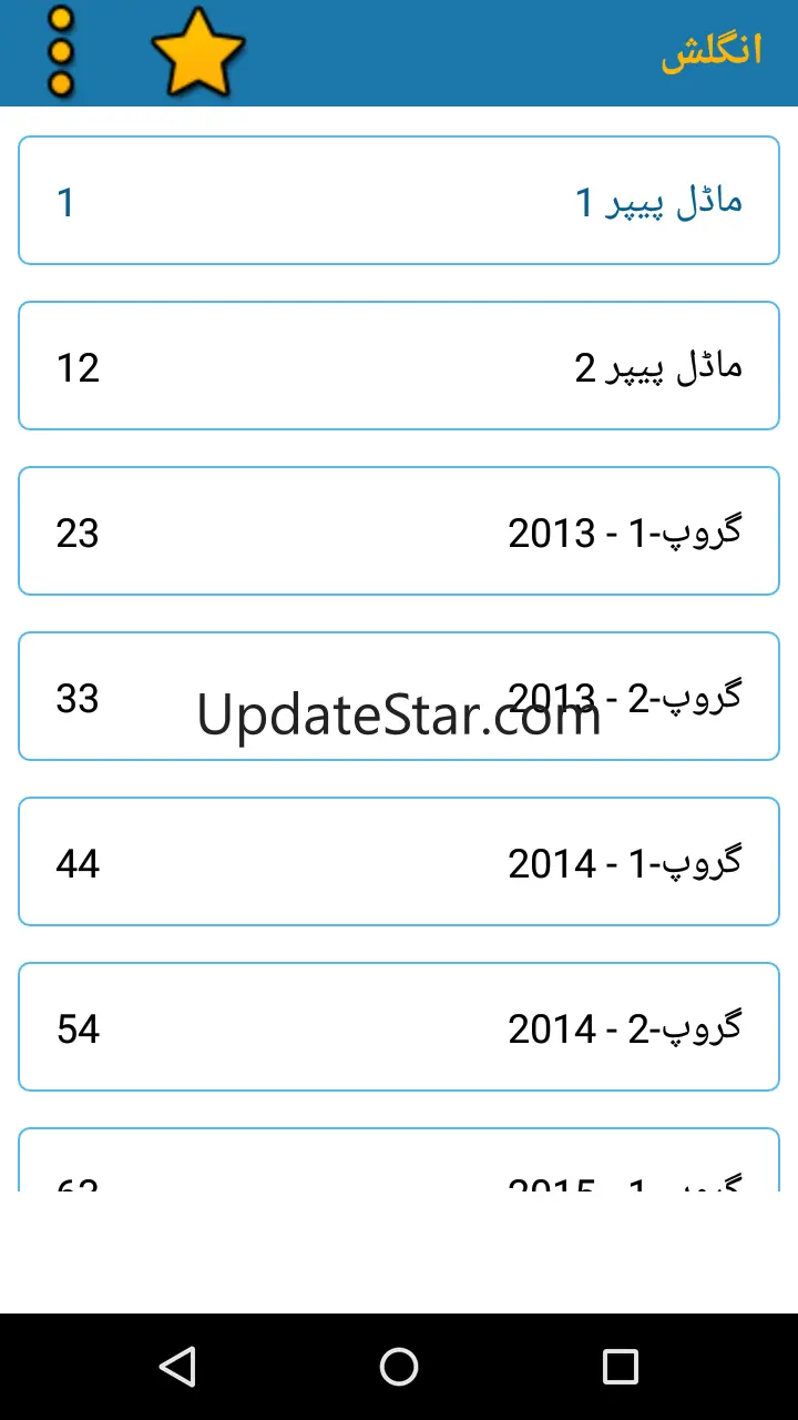 9th Science Past Paper 2025 1.5.1