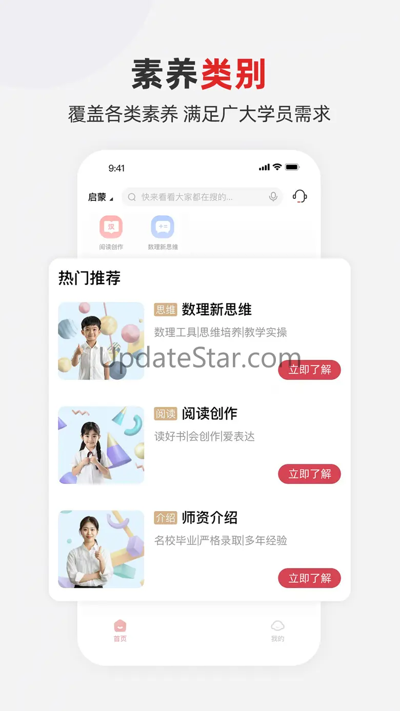希望学素养 9.55.01