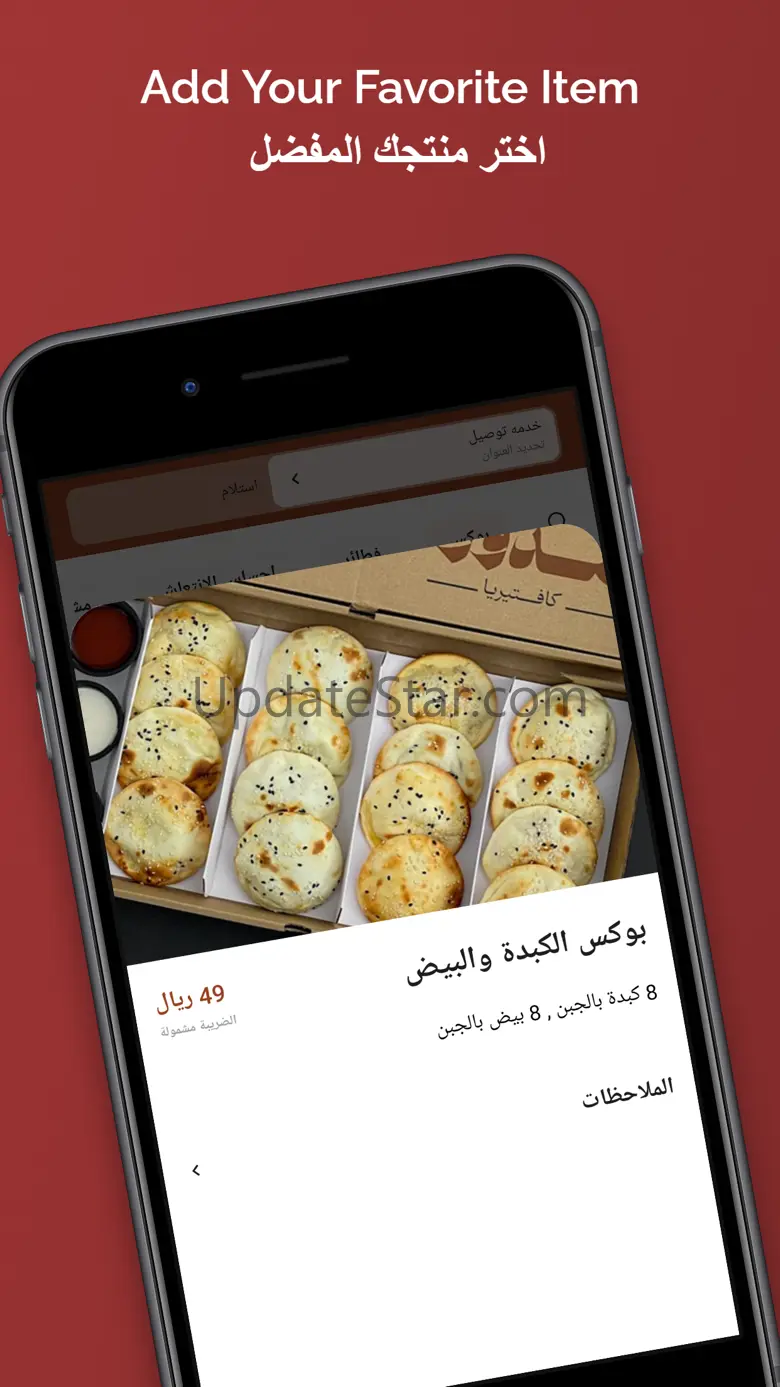 Modawarمدور 3.3.308