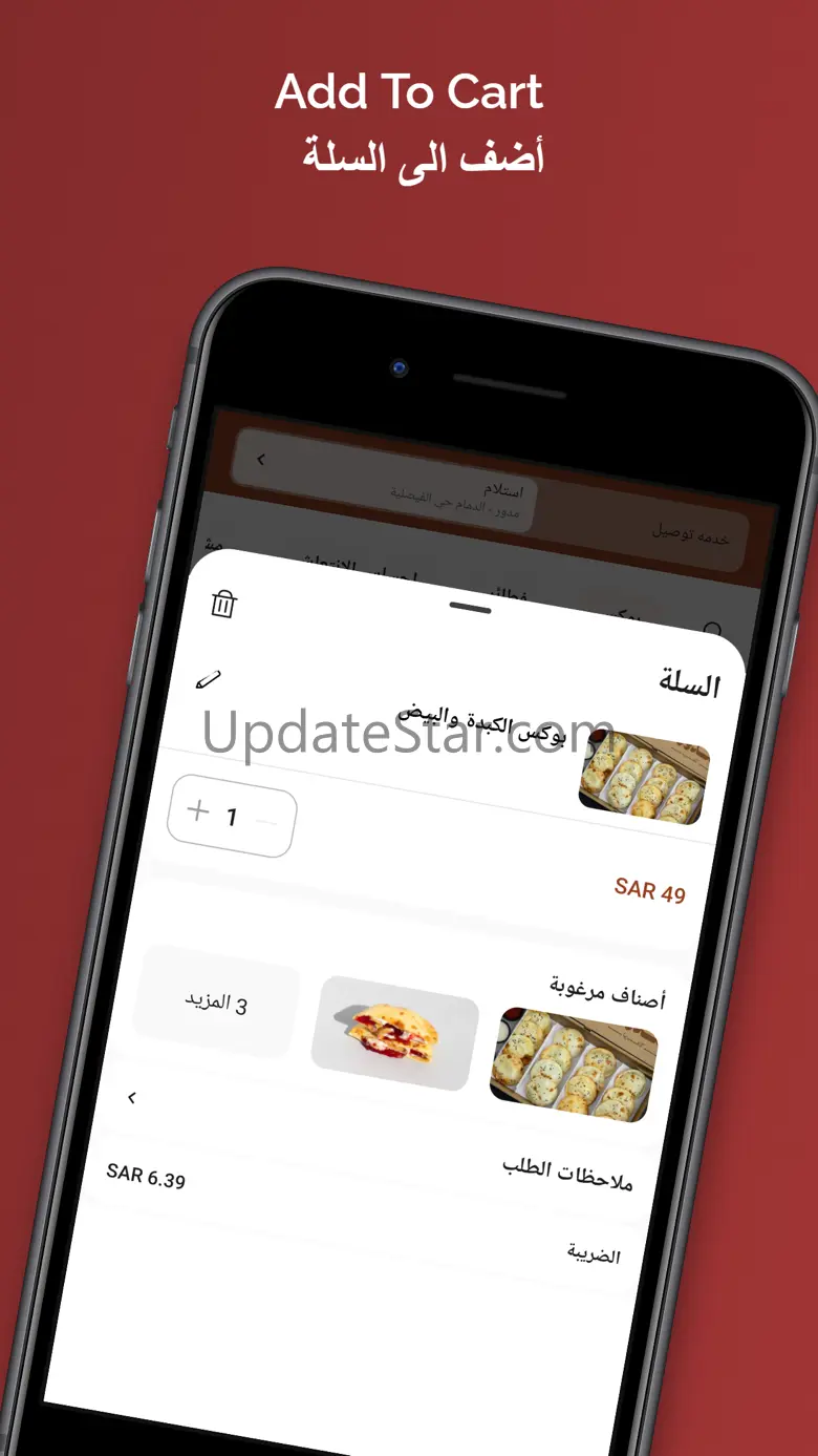 Modawarمدور 3.3.308