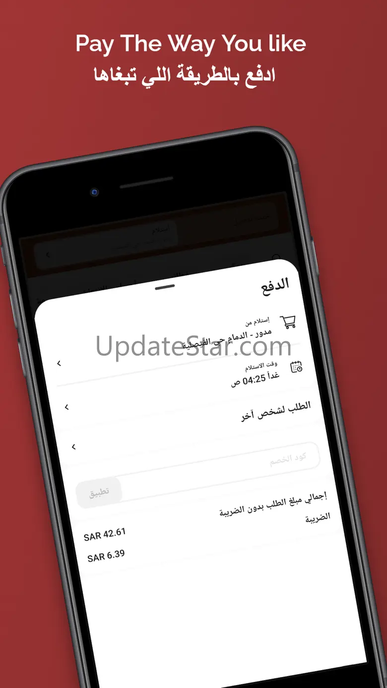 Modawarمدور 3.3.308