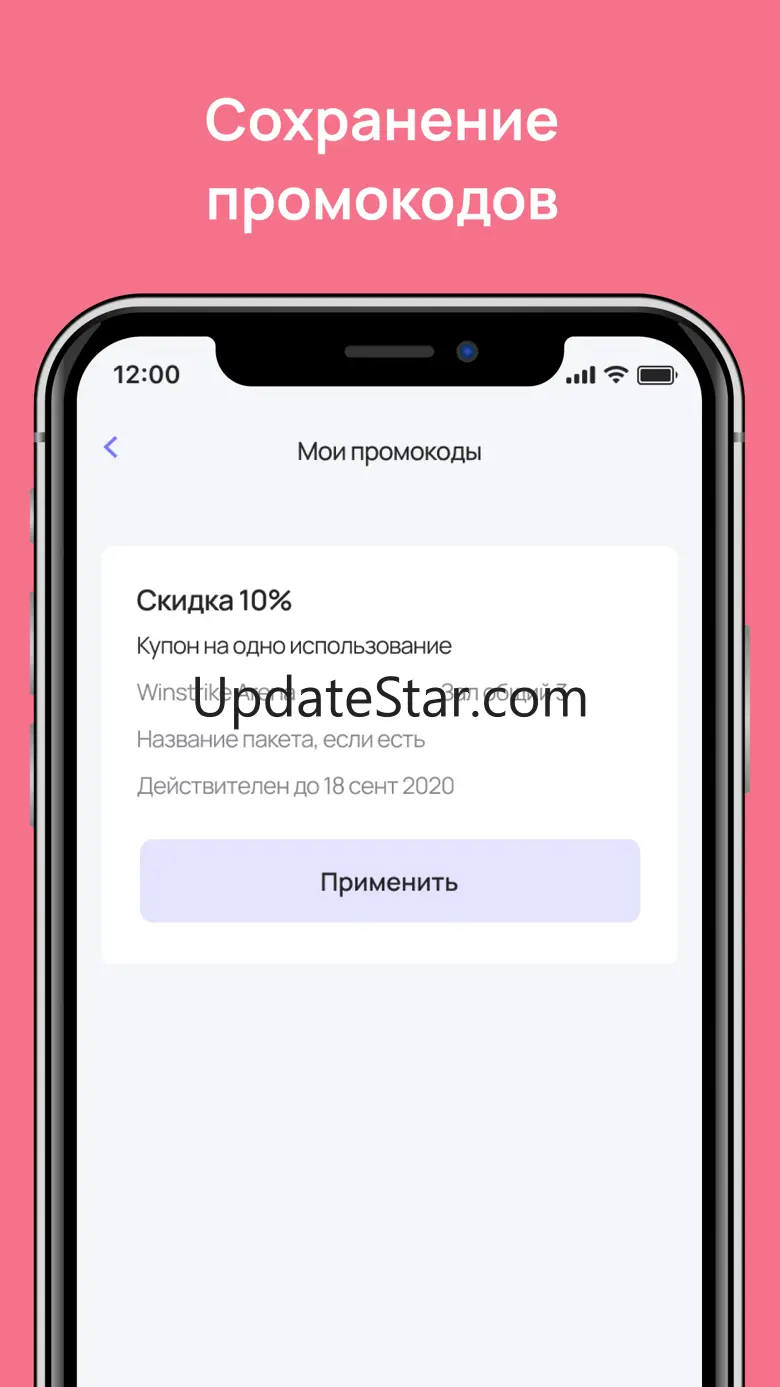 Winstrikе 3.0.2