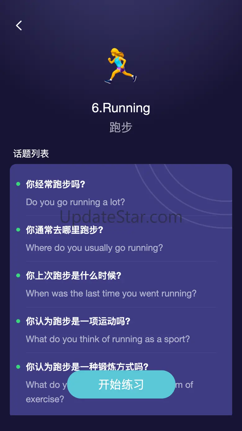 破壳AI口语-雅思出国留学英语口语练习 2.4.1