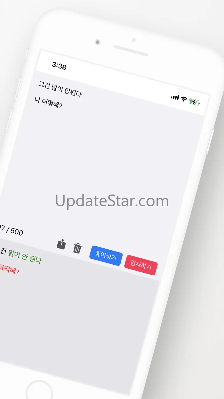 맞춤법 검사기 - 우리말 맞춤법 검사기 1.7