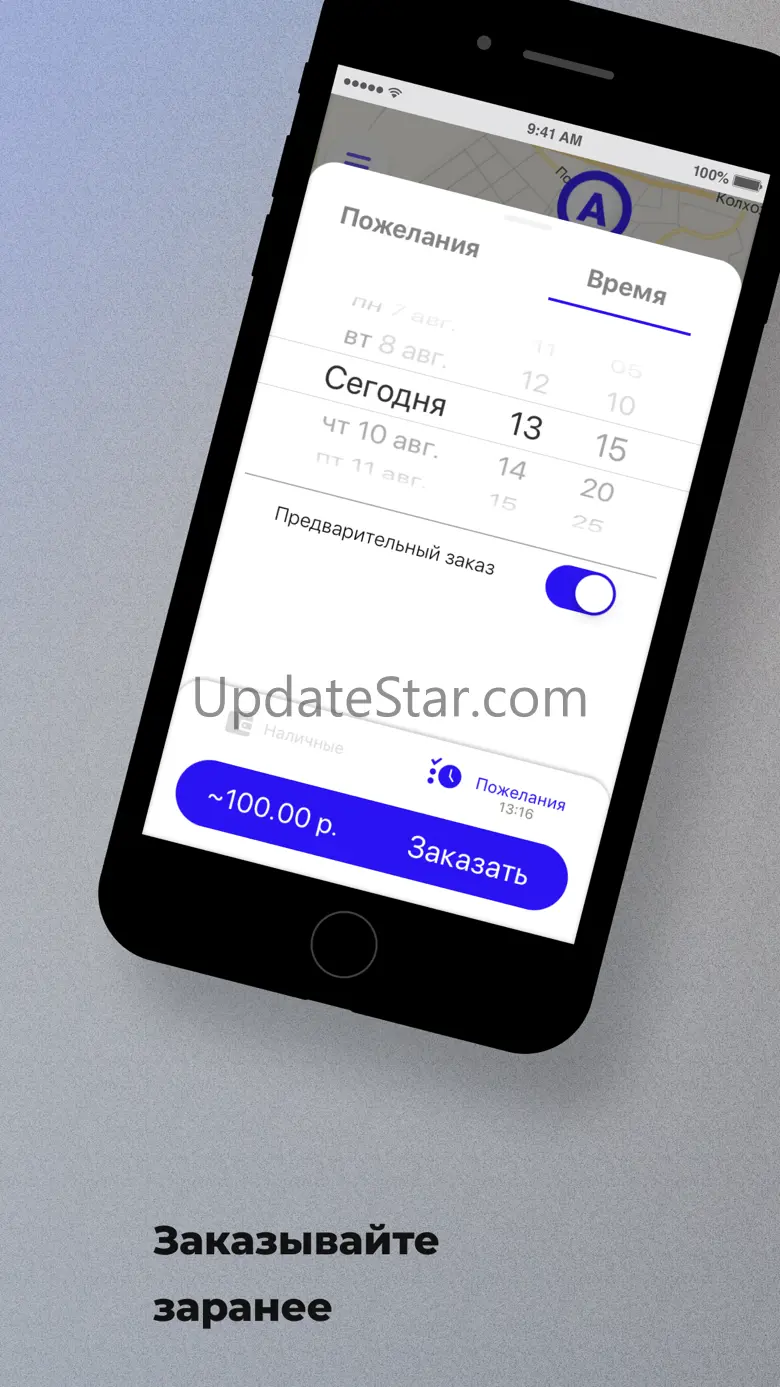 TaxiPlus Реж 15.0