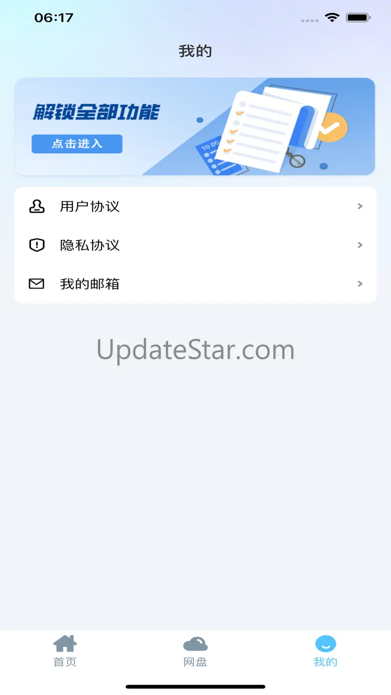 手机管家 -相册管理，超大网盘，格式转换 1.0.5