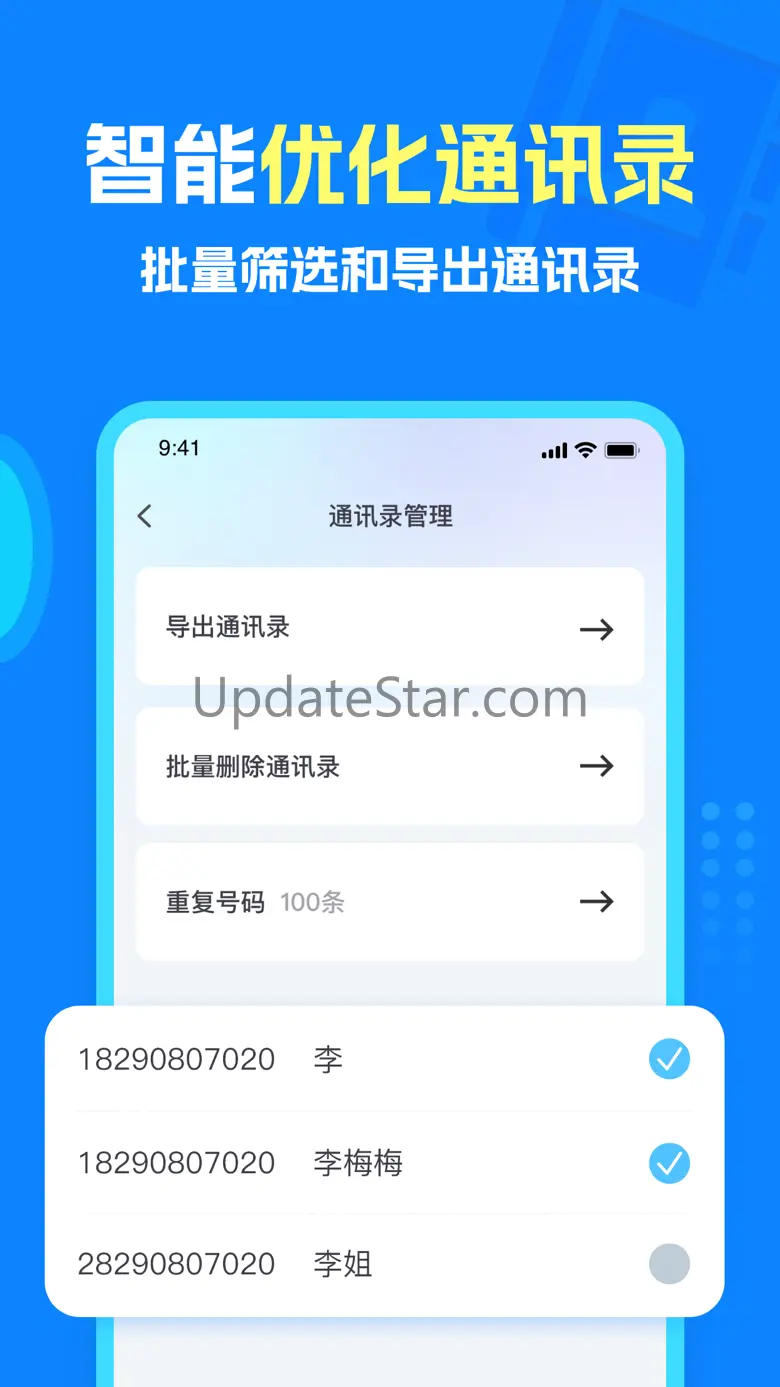 手机管家 -相册管理，超大网盘，格式转换 1.0.5